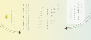港台詩畫對談及迷你畫展-《自由之夏》詩畫集