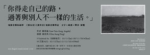 〈一張原聲 一個故事：我最喜愛原聲分享會 【二】〉