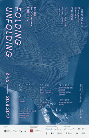 Through Our Eyes Photography Education Programme –
Folding / Unfolding: Mobile Photography Exhibiti
