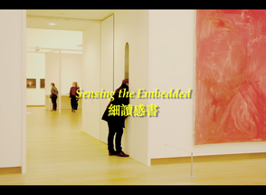 【艺鵠駐場讀書學人】細讀感書工作坊+延伸體驗日