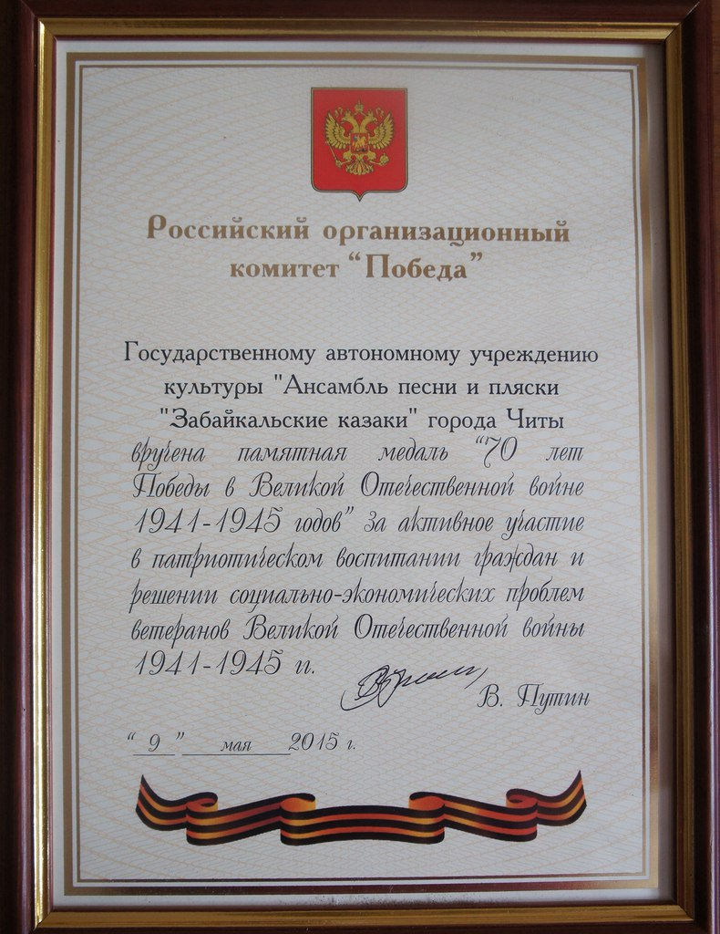 70 лет победы в ВОВ 1941-1945 гг.