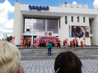 День города