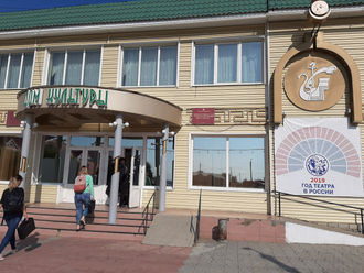 «Забайкалье – наш дом!»