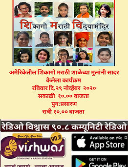 RadioVishwasPerformance1.jpeg