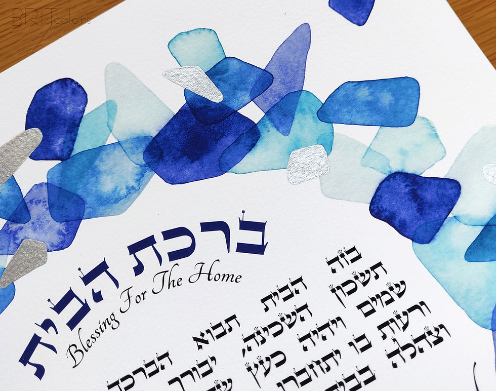 Thumbnail: Framed "Blue Sea Glass" Watercolor Blessing For The Home