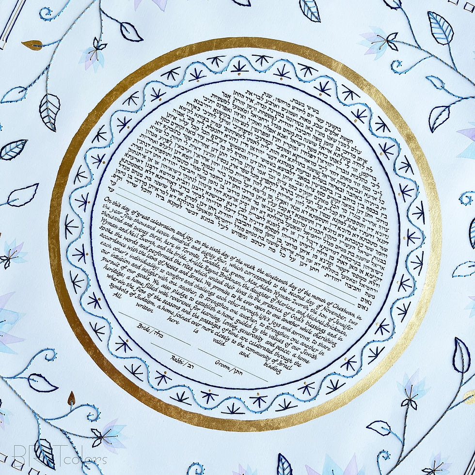 Thumbnail: Handmade Calligraphy -  optional addition by Nava Abel