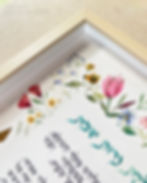 Framed "Wildflowers" Shabbat Candle Lighting Blessing