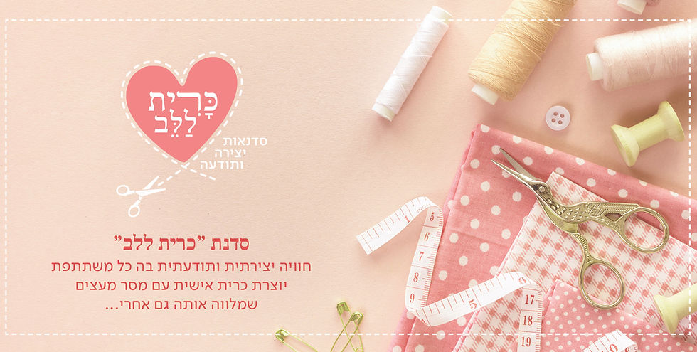 תמונת פתיח.jpg