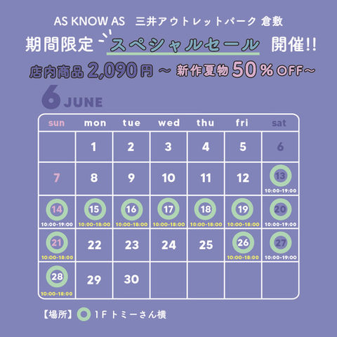 倉敷店、6月🍉夏物先取りマルシェ 開催！