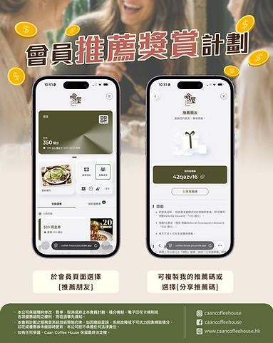 電子會員計劃-12.jpg
