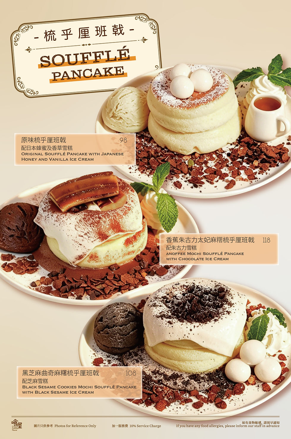 20260729_Vwalk甜品 menu-02