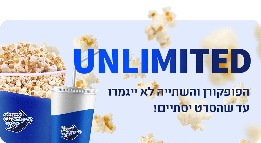 אנלימיטד-מובייל3.gif