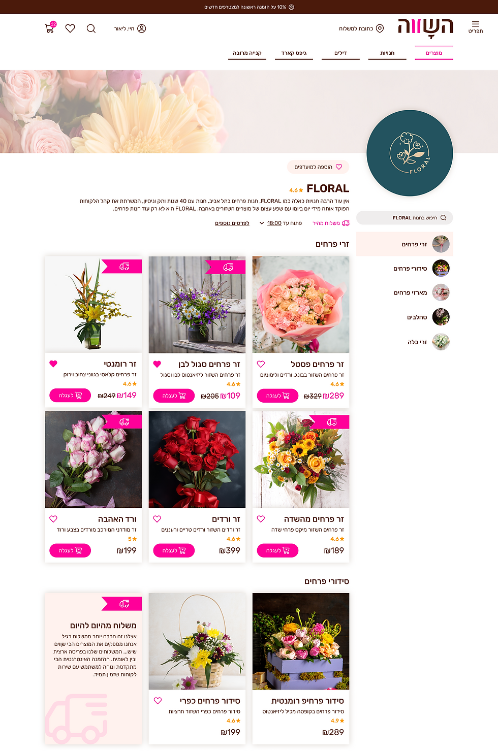 One shop page.png