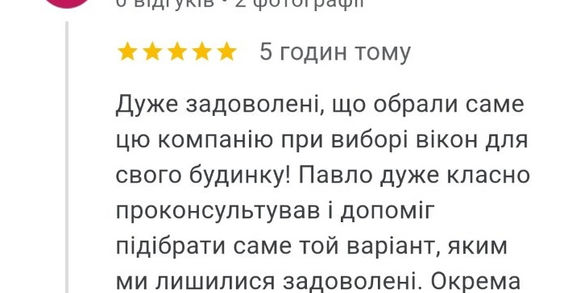 відгук на вікна rehau