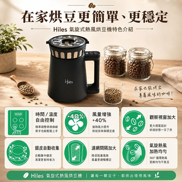 HEHRT2NEW-2(1000 x 1000 像素).jpg