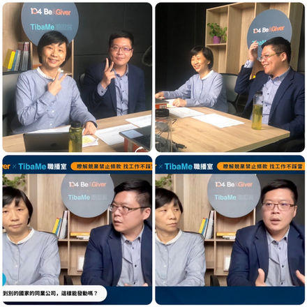 【勝綸動態】本所小酒窩代表🤩程居威律師4/26晚間現身104BeAGiver x TibaMe職播室,他究竟分享了甚麼乾貨?