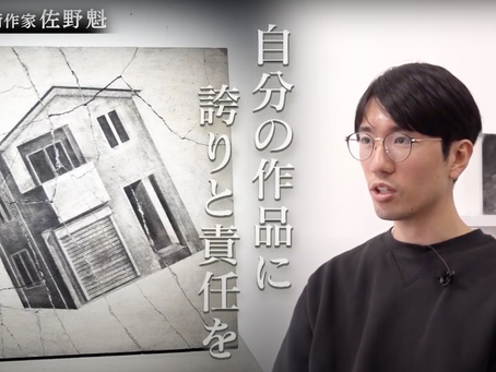 スタッフ佐野魁📺出演ご報告