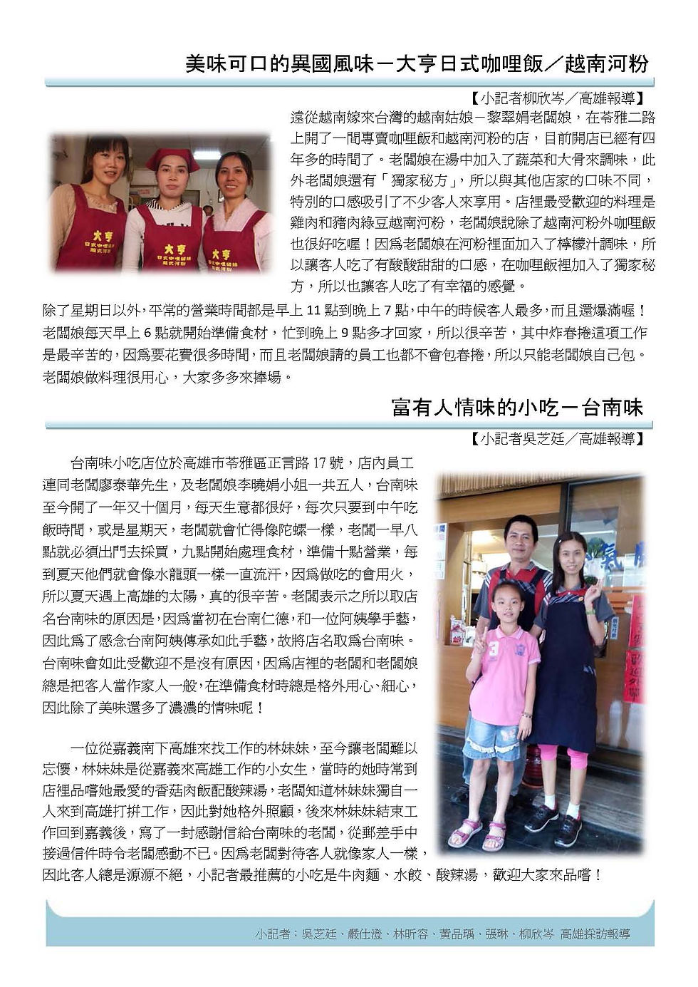 3. 凱旋國小社區報-NO.03_Page_4