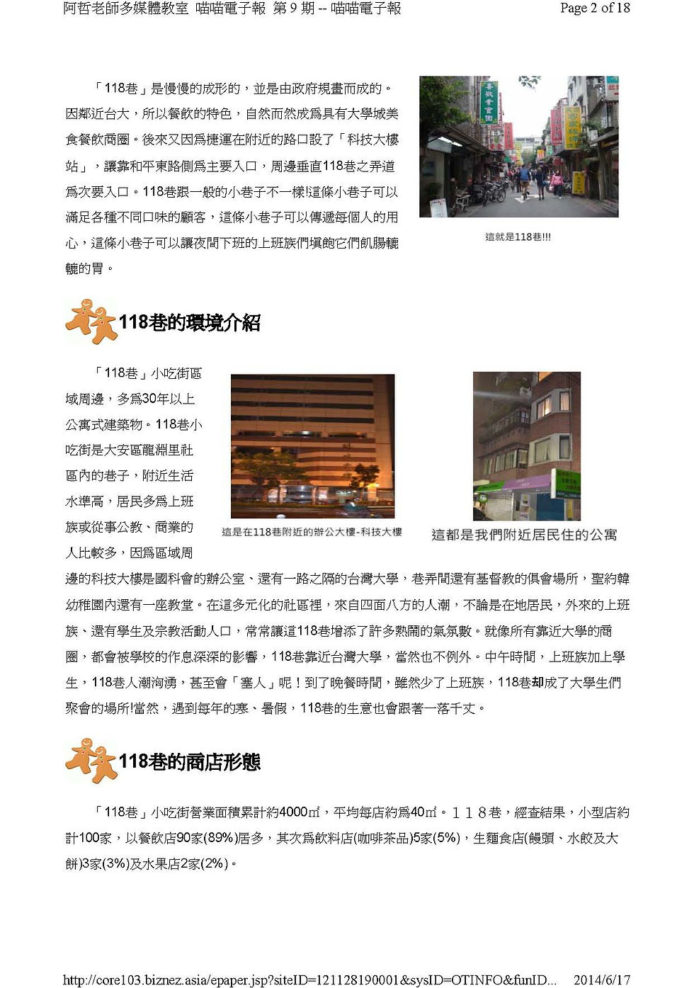 3. 喵喵電子Page_02