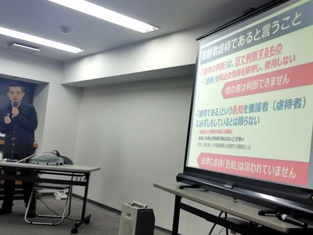 訪問マッサージ東京在宅サービス医療後援会_虐待