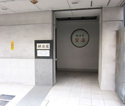 株式会社横倉屋