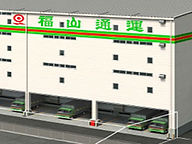 福山通運株式会社福山引越センター