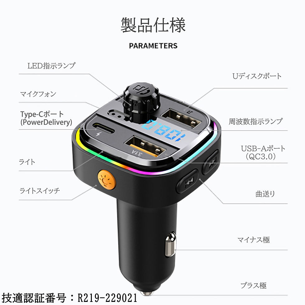 Thumbnail: FMトランスミッター 車でスマホの音楽を再生 Bluetooth 技適認証済 USB C ポート 20W高出力 QC3.0 急速充電 LED付 シガーソケット