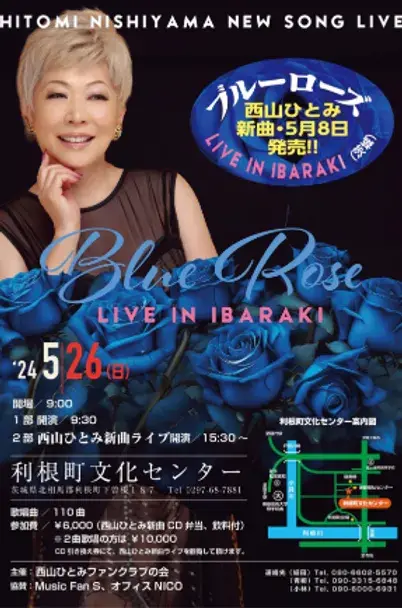 Blue Rose LIVE IN 茨城