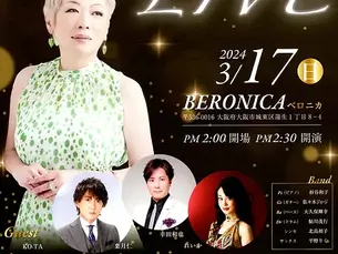 西山ひとみ LIVE