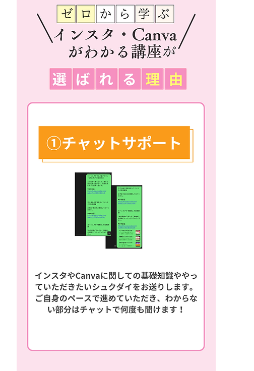 選ばれる理由.png