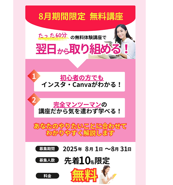 20250731変更_インスタに関してver.1.5.3_LPスマホファーストデザイン(600px固定).png