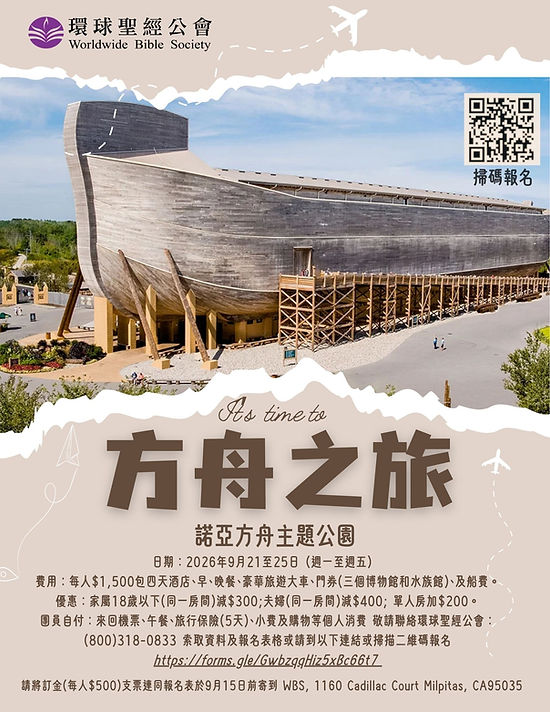 方舟之旅 wbs.jpg