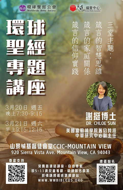 活出智慧人生 (11 x 17 in) B.jpg