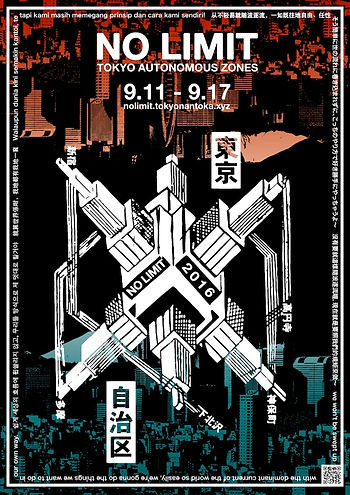 二〇一六年No Limit東京自治區海報。