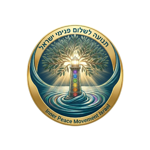 לוגו תנועה לשלום פנימי ישראל.png