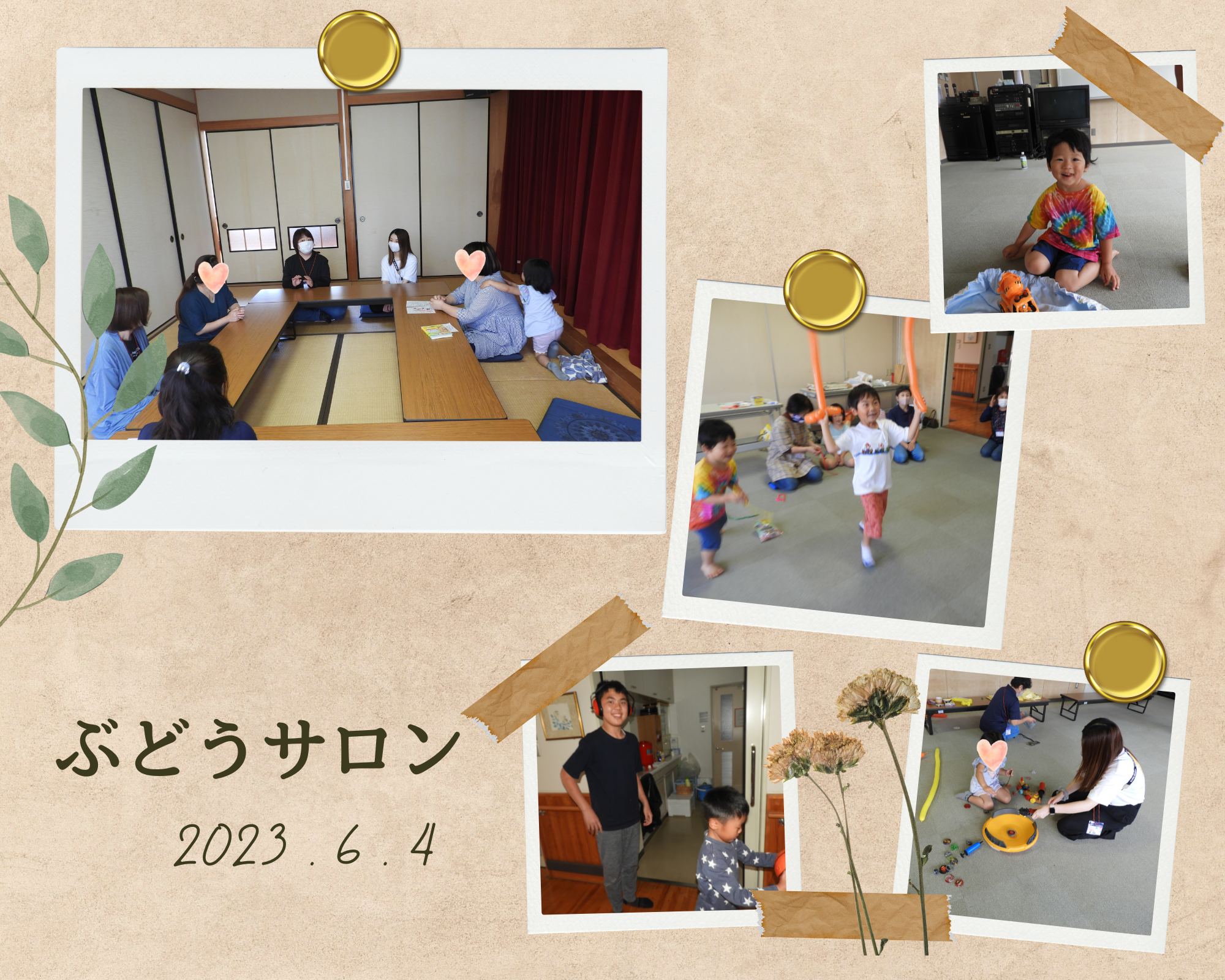 第4回 ぶどうサロン開催🎉