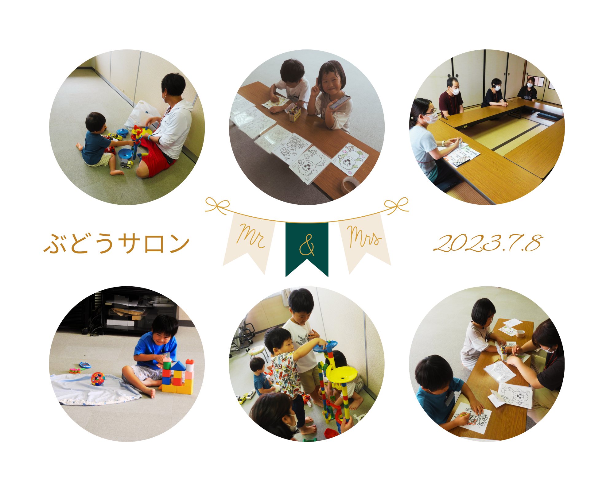 2023.7.8 ぶどうサロン🍇