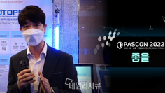 [PASCON 2022 전시회-영상] 좋을, 정보화 용역사업 보안관리 플랫폼 ‘J-TOPS’