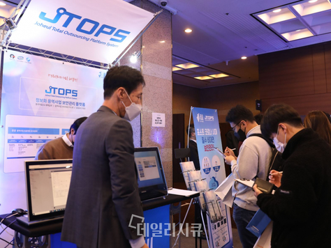 [PASCON 2021] 좋을 J-TOPS, 외주 용역사업 보안관리 플랫폼…폐쇄망·원격오피스 환경까지 시장 확대