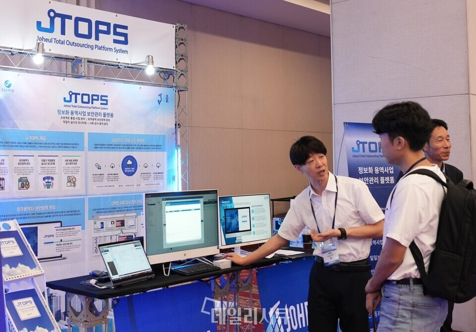 KCSCON 2025 좋을 전시부스