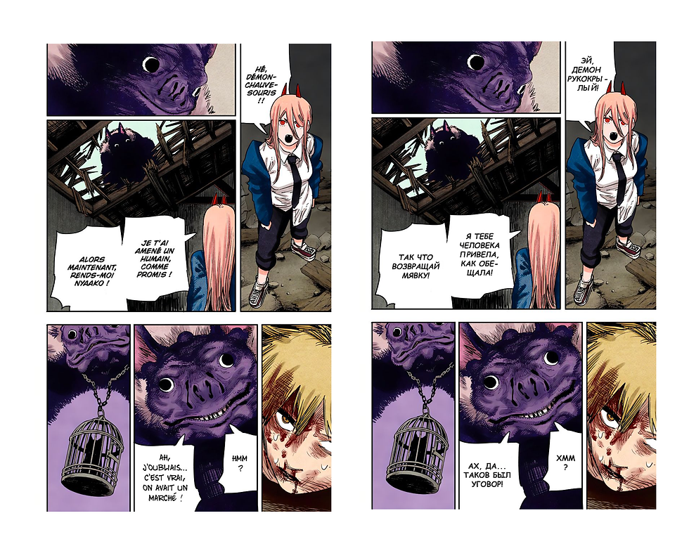 Chainsaw man 2 copy.png