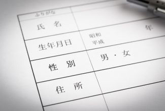 新たな人事課題　LGBTへの対応（前編）