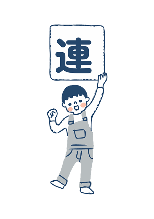 農業