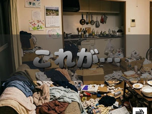 【千葉県佐倉市】一軒家のお片付け!平日昼間の一掃作業でスッキリ快適な空間へ