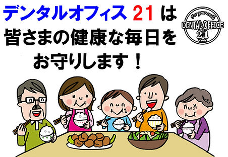 歯の定期検診