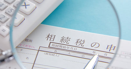 税務申告書の作成