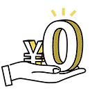 見積り0円