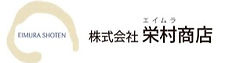 株式会社栄村商店 ロゴ