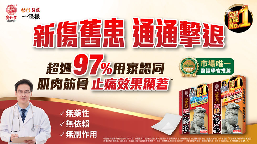 250128_金門_醫護學會認證_Website_Wix Banner-1.jpg