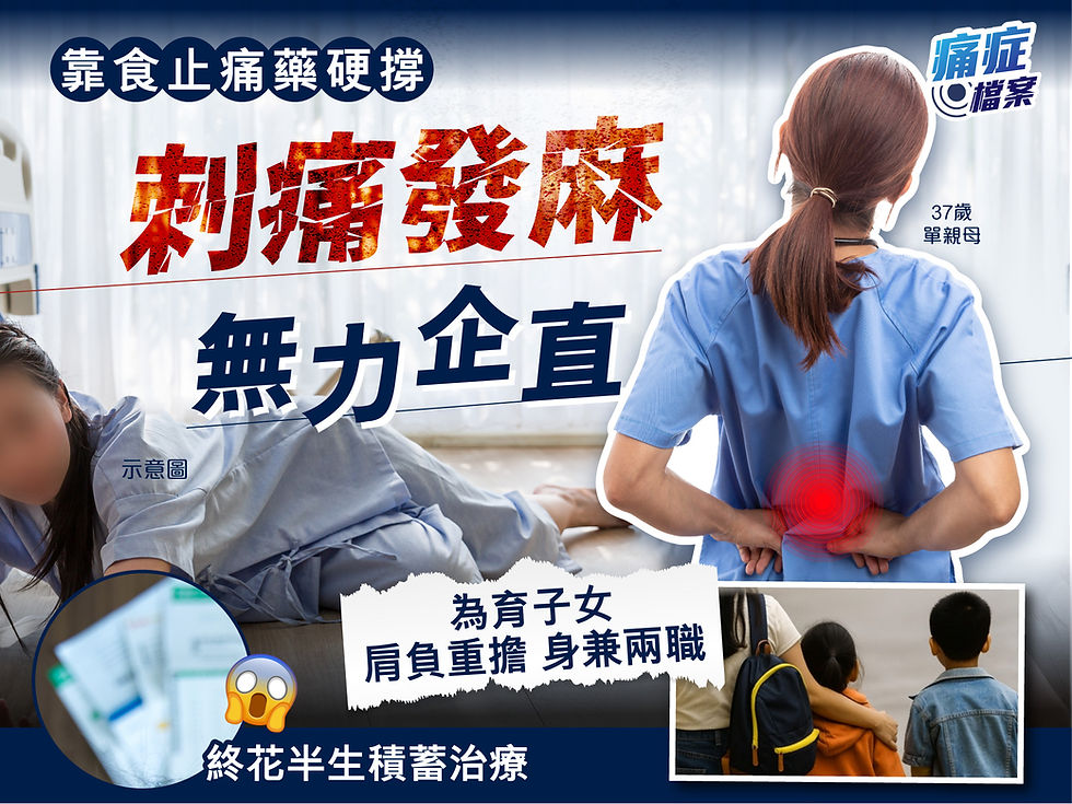 港人習慣忍痛 恐忍出禍…37歲年輕單親媽 長期硬撐 終痛到休克